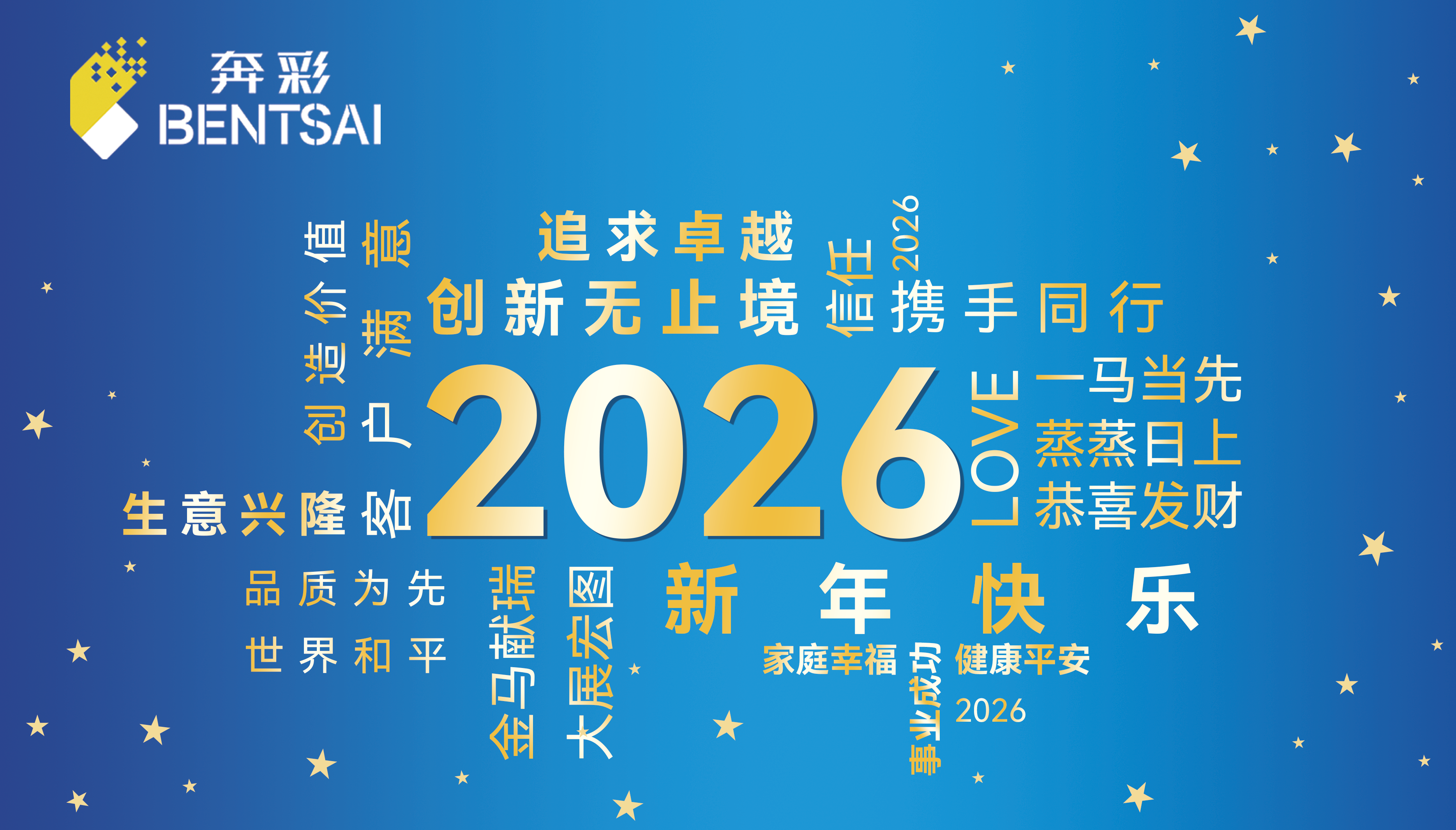2026贺卡-中文-1.png